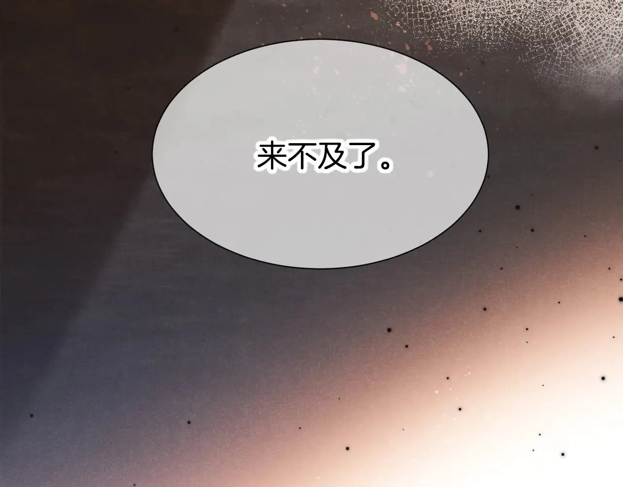 第80话 死尸围城！？16