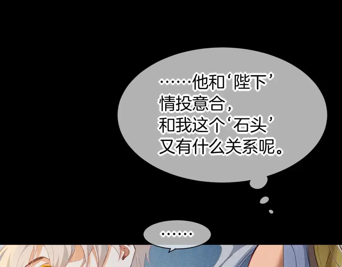第57话 陛下来信了？？61