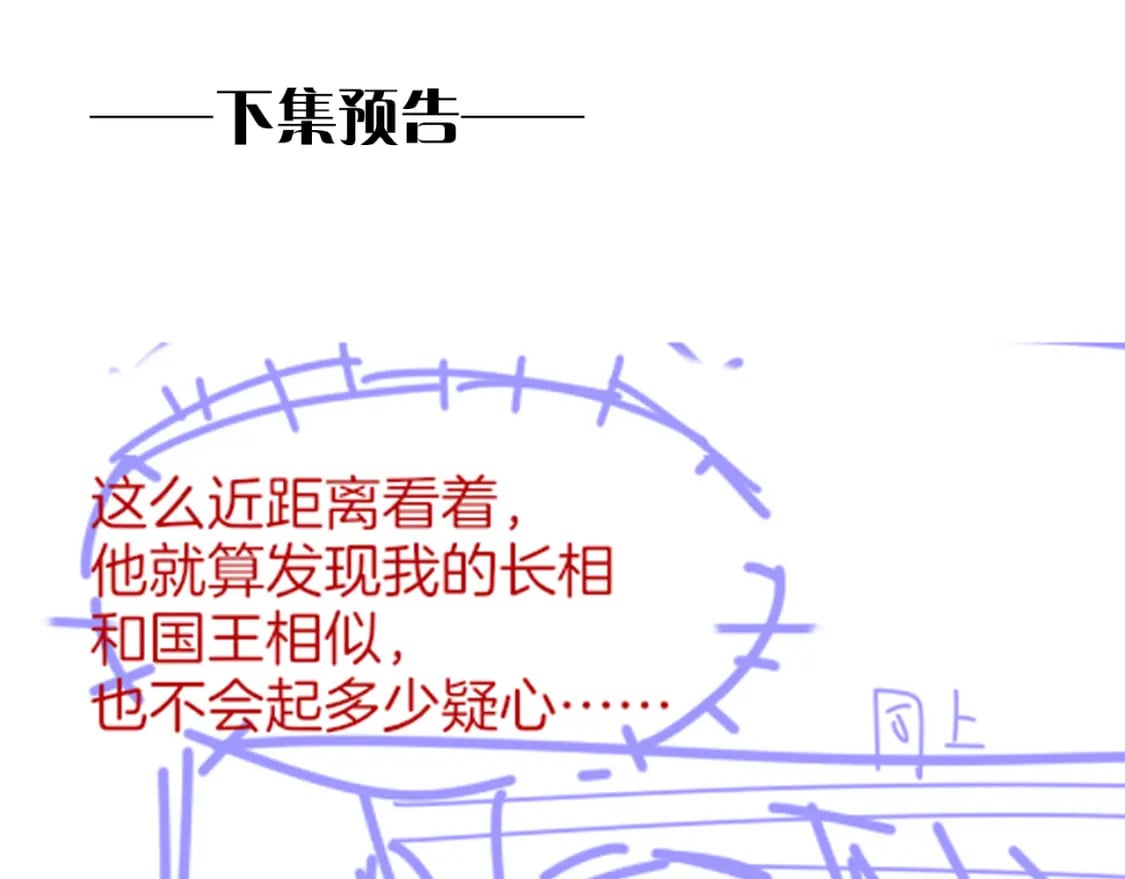 第46话 疑点142