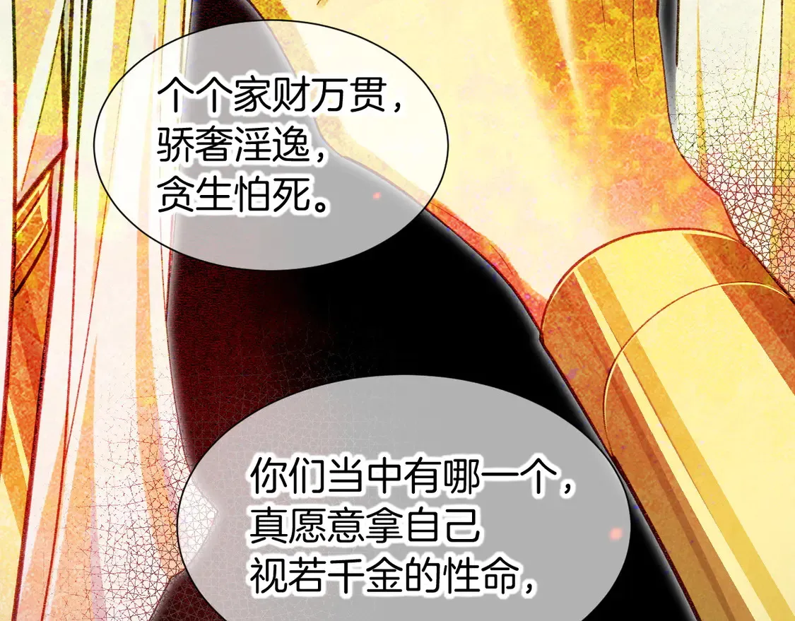 第72话 燕子的表演70