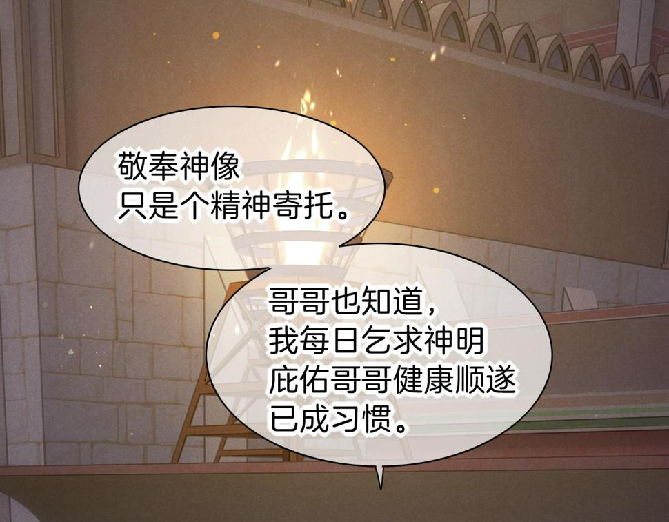 第22话 暴君与贤王73