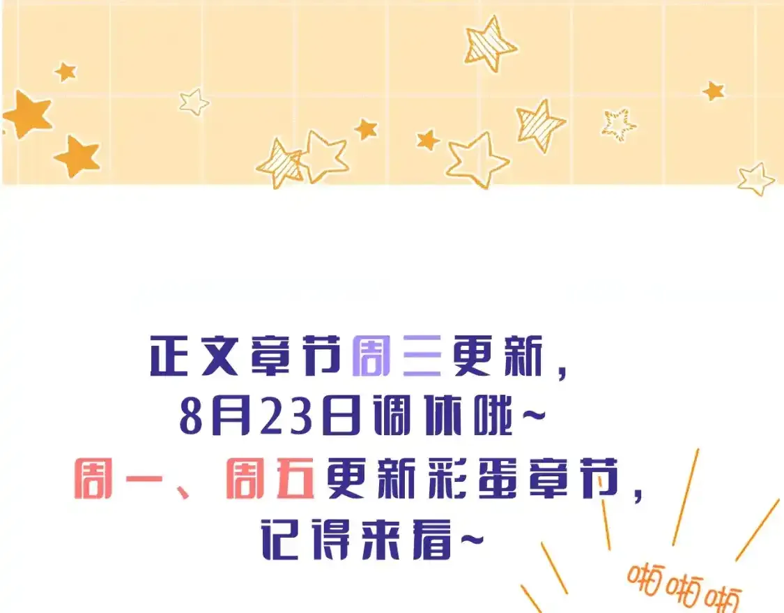第11期  粉丝创作：同人图精选第②弹38