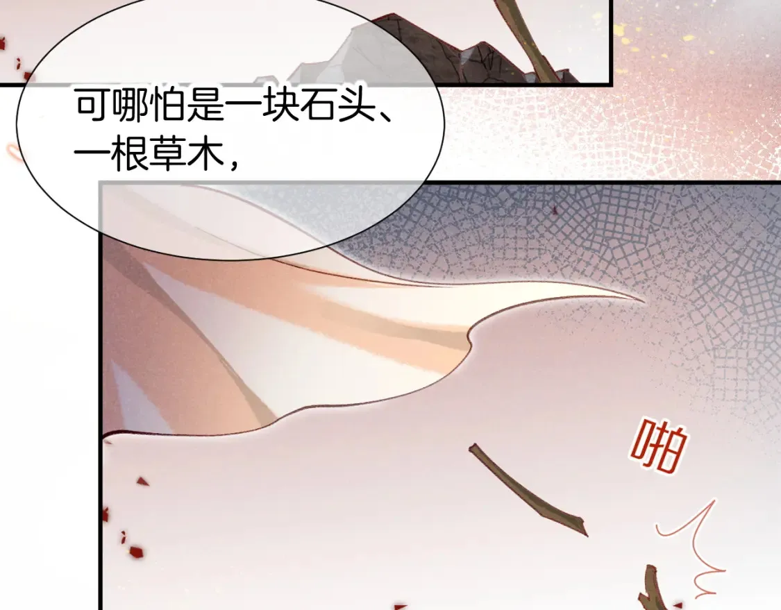 第68话 傀儡的眼泪116