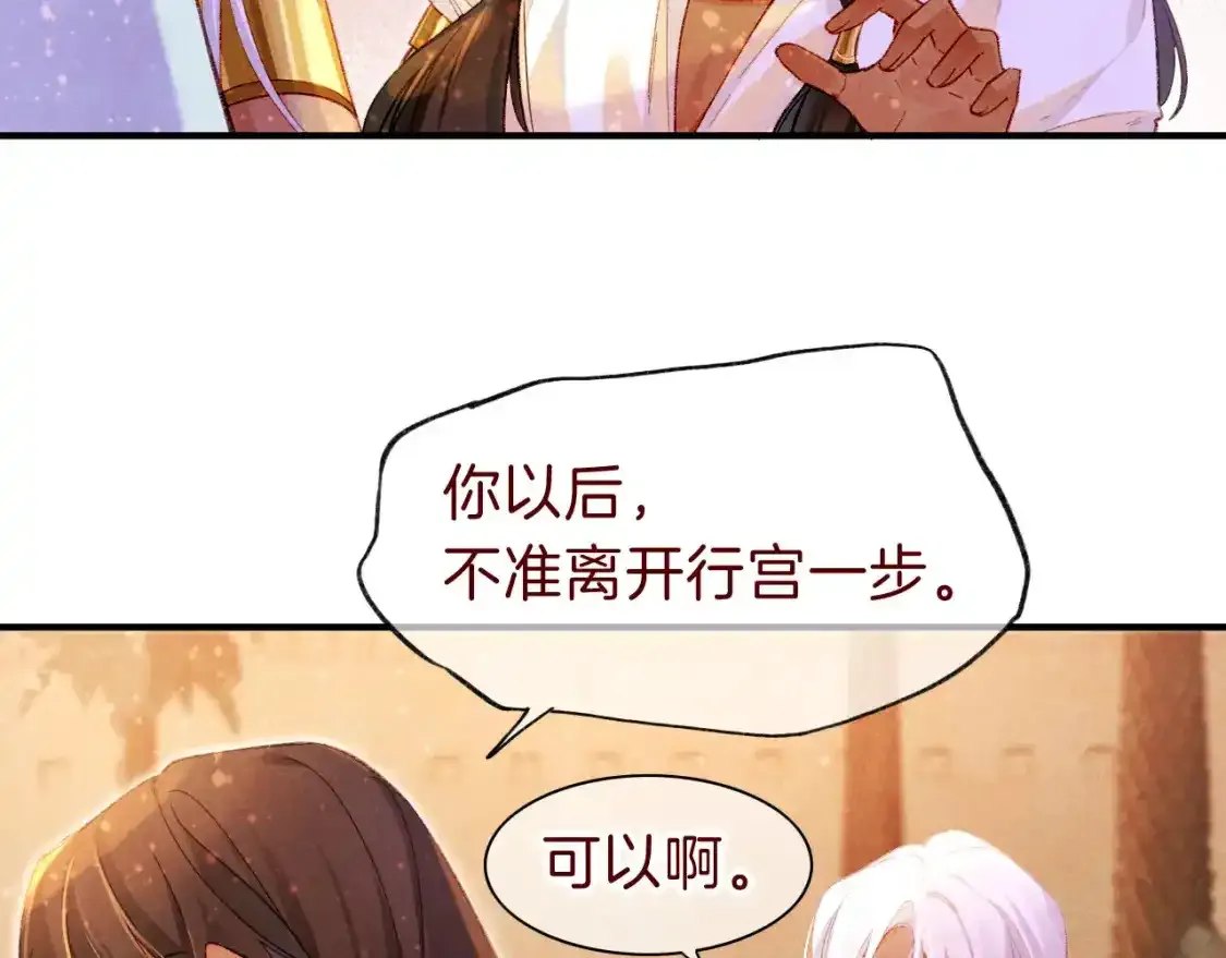 第33话 许愿20