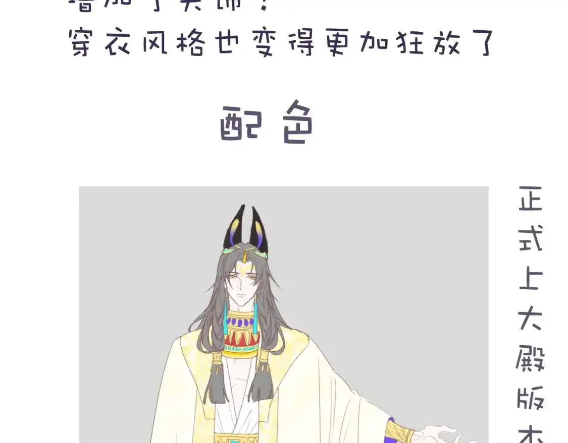 第1期：创作之路：作者之前画了什么？（国王篇）26