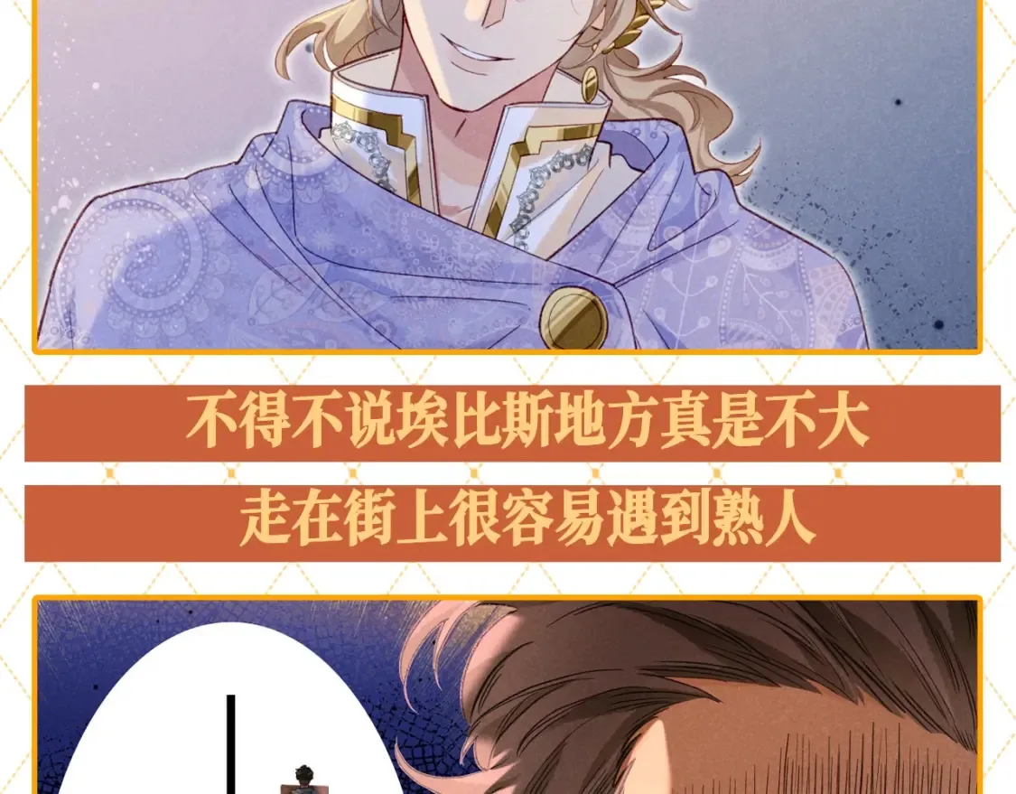 第65期 整活企划：埃比斯是棵巨大的家族树3