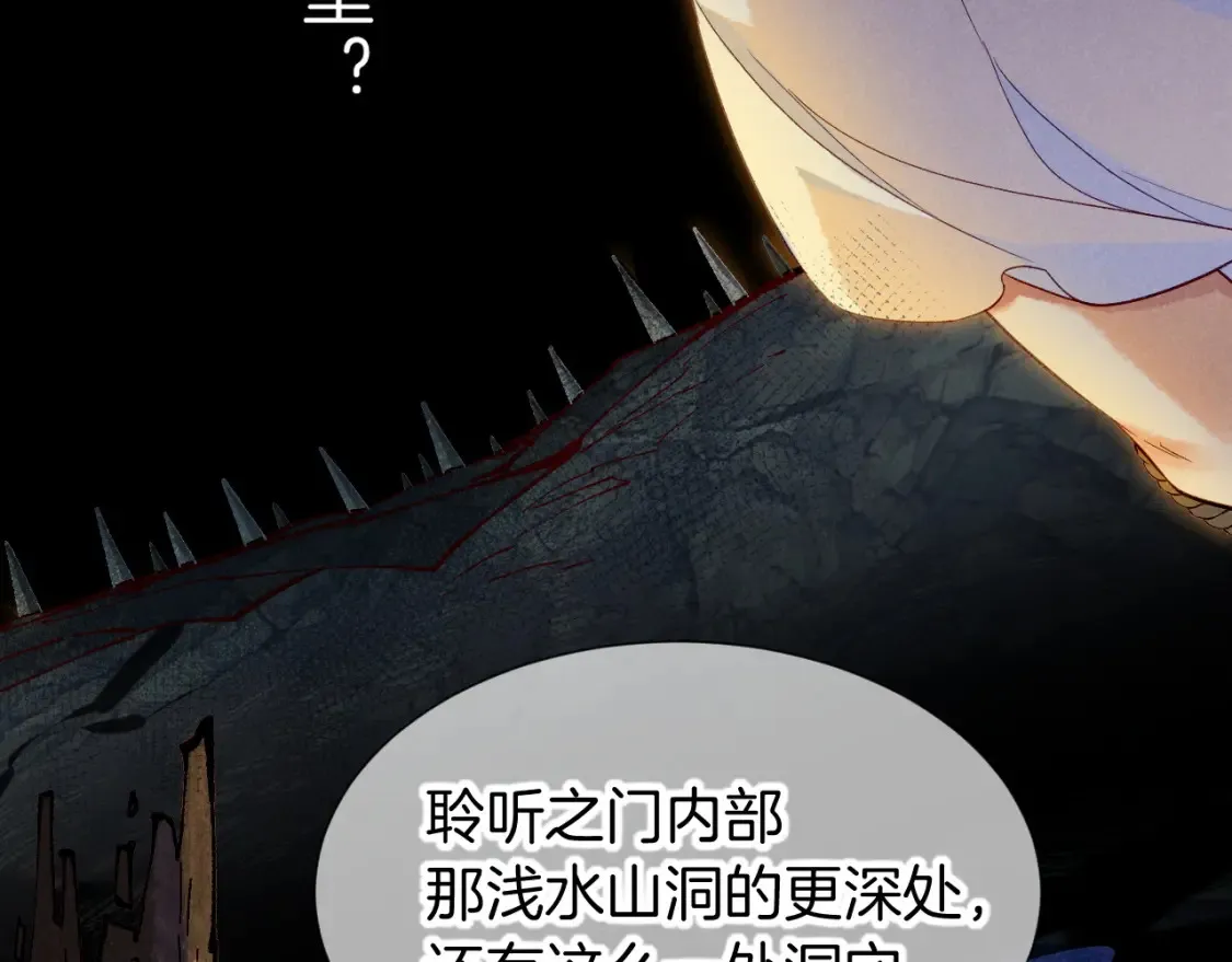 第66话 英雄救美10