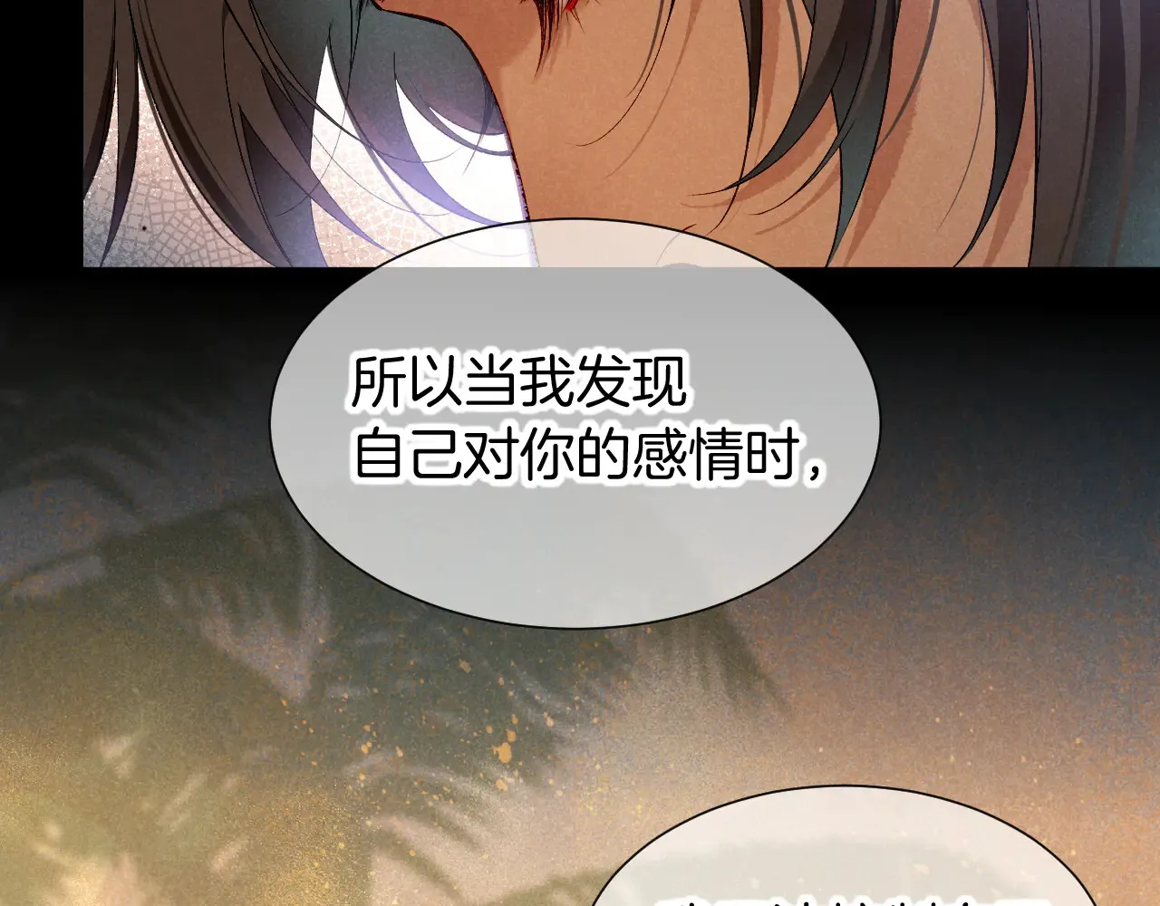 第77话 告白33