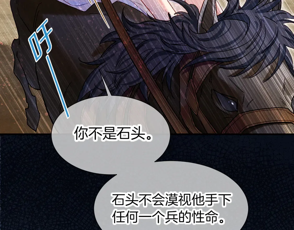 第74话 强买强卖的考验-上78