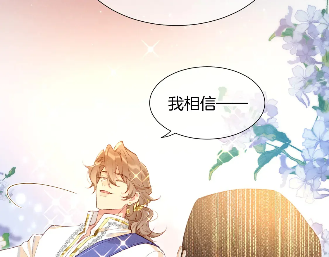 第73话 毛毯的邀请101