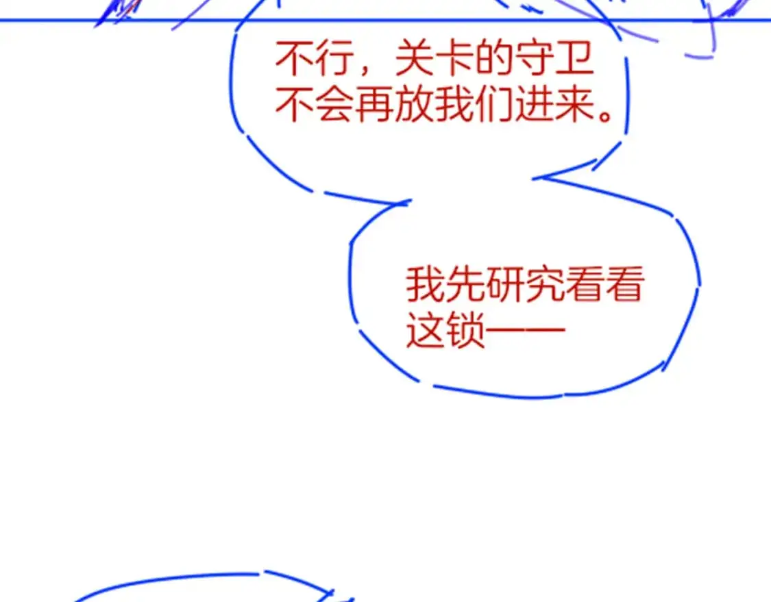 第61话 咸猪手！？124