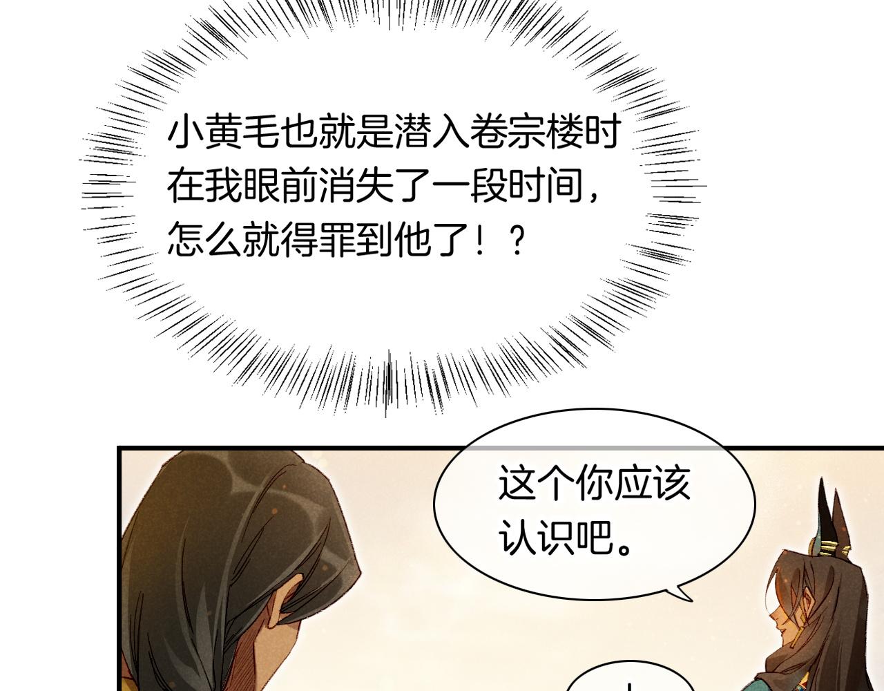 第12话 杀意41