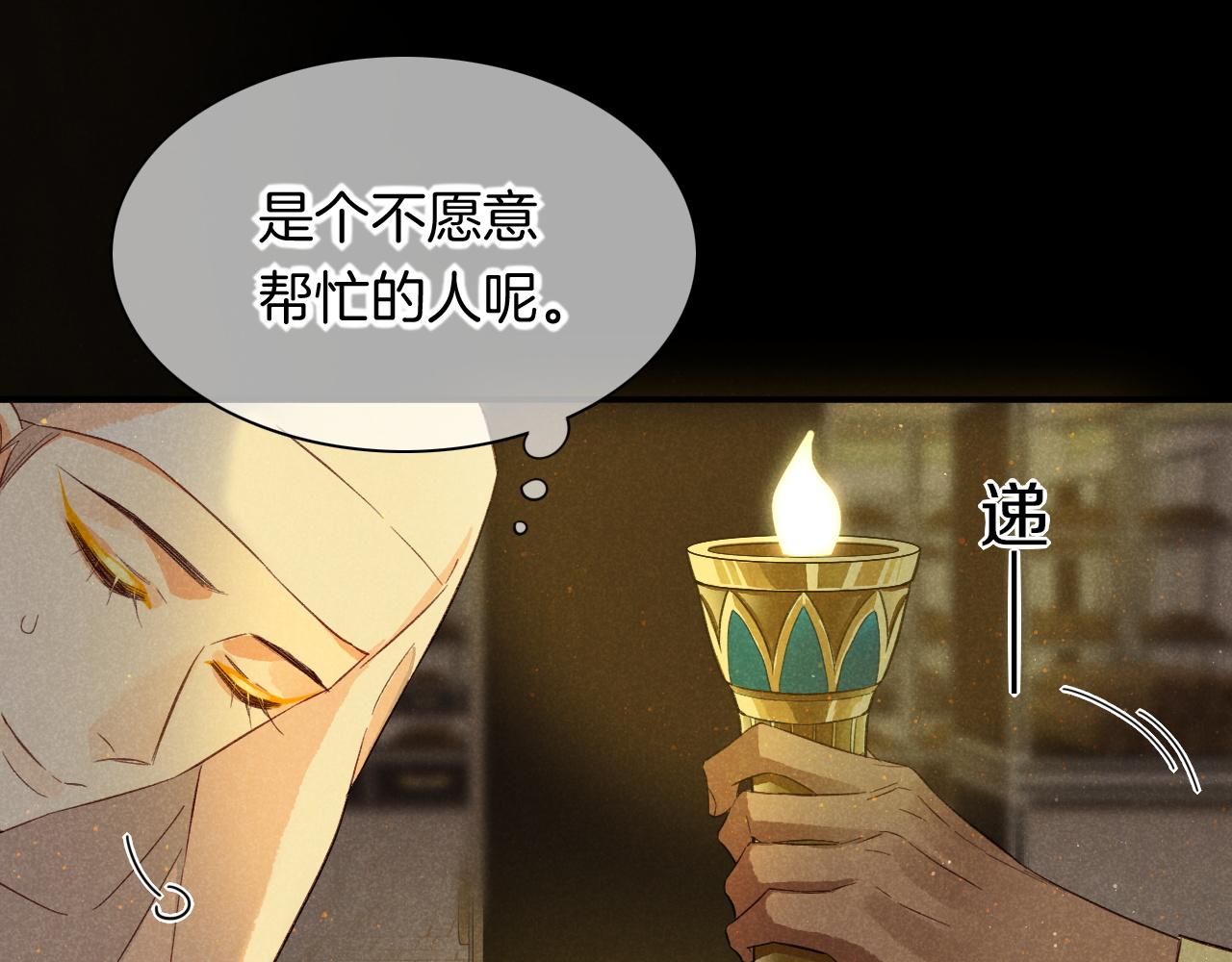 第8话 偶遇103