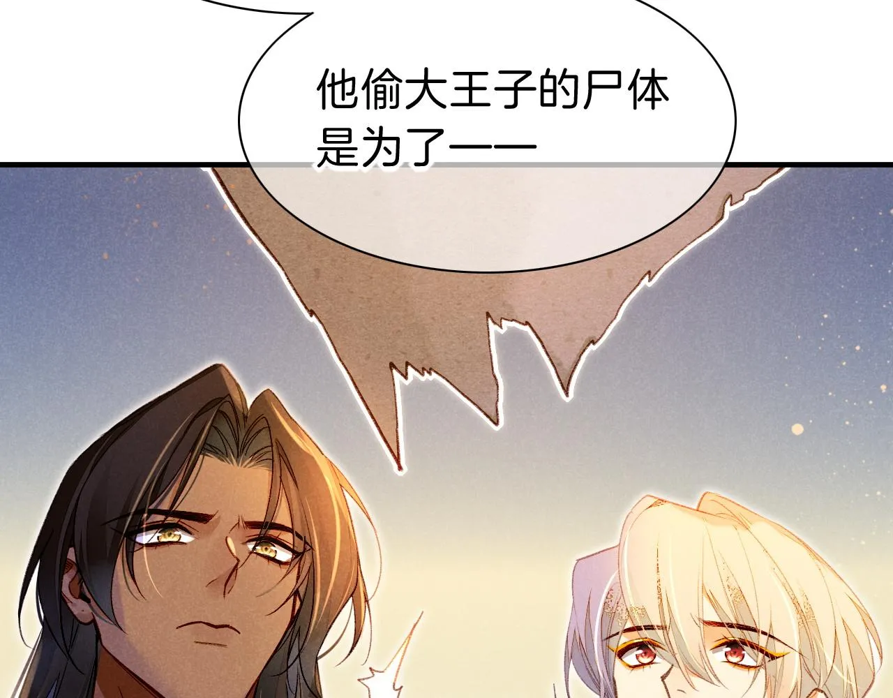第34话 禁止触碰！22