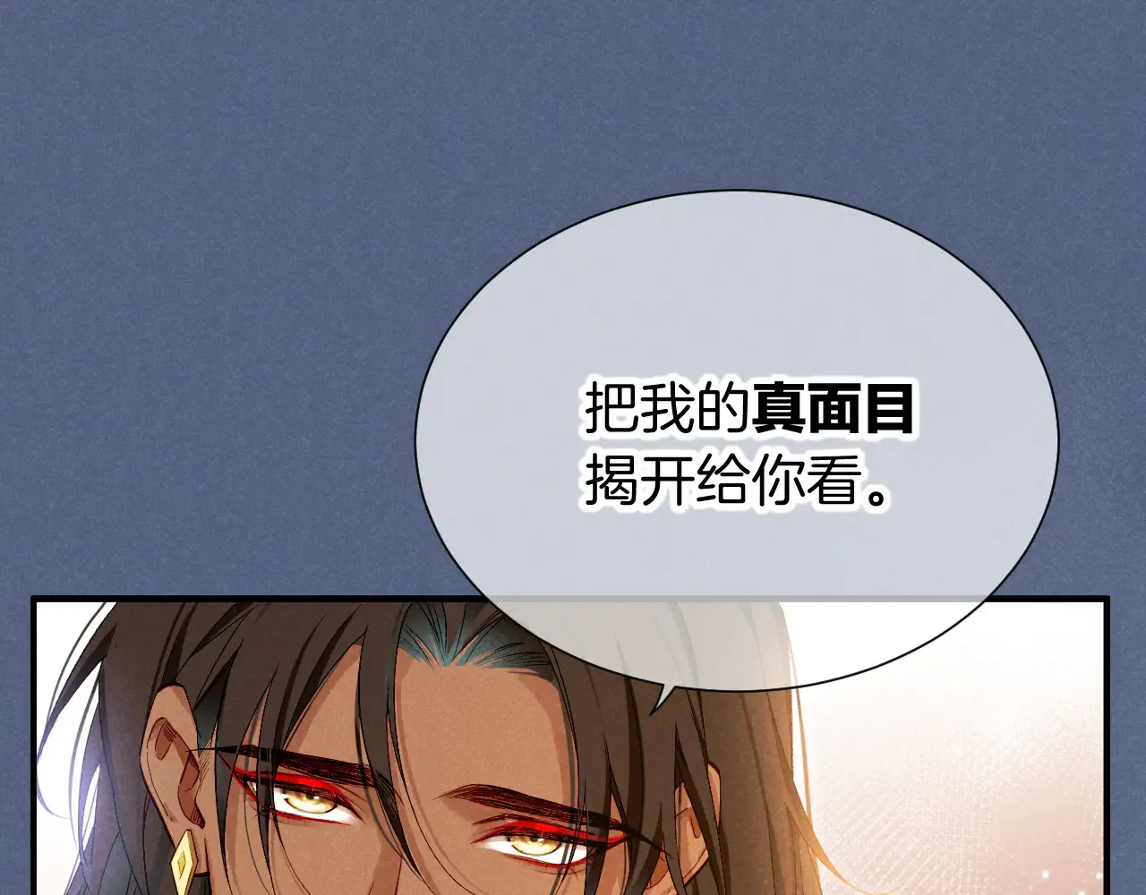第77话 告白25