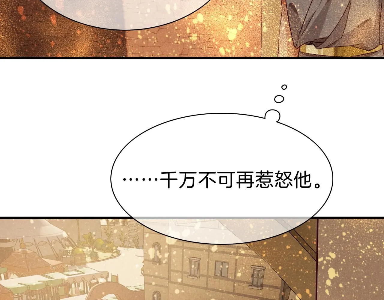 第43话  并肩作战84