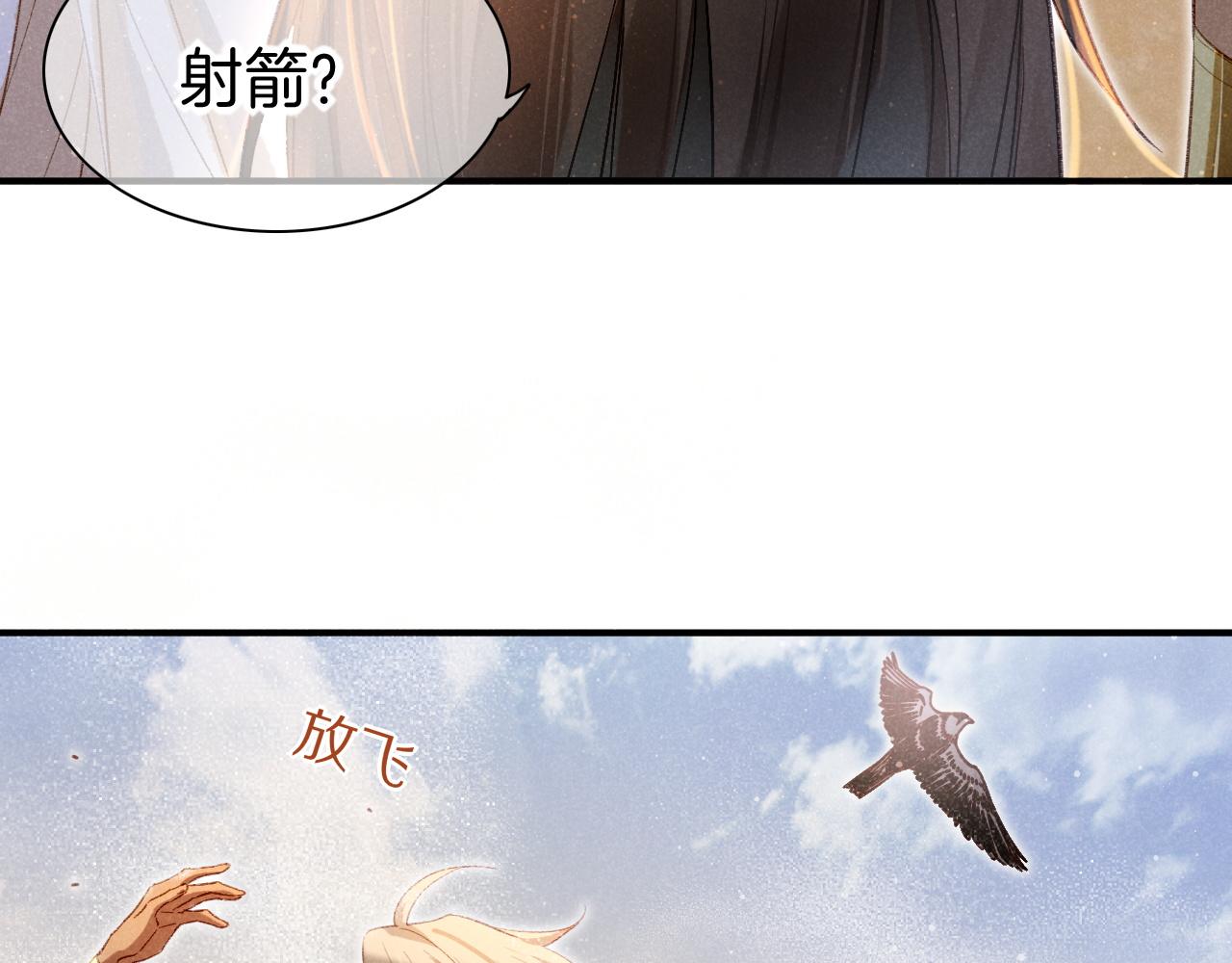第11话  送命题11