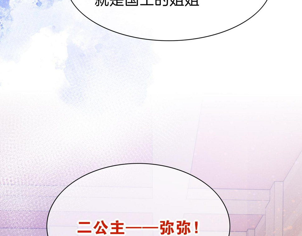 第26话 身份互换？58