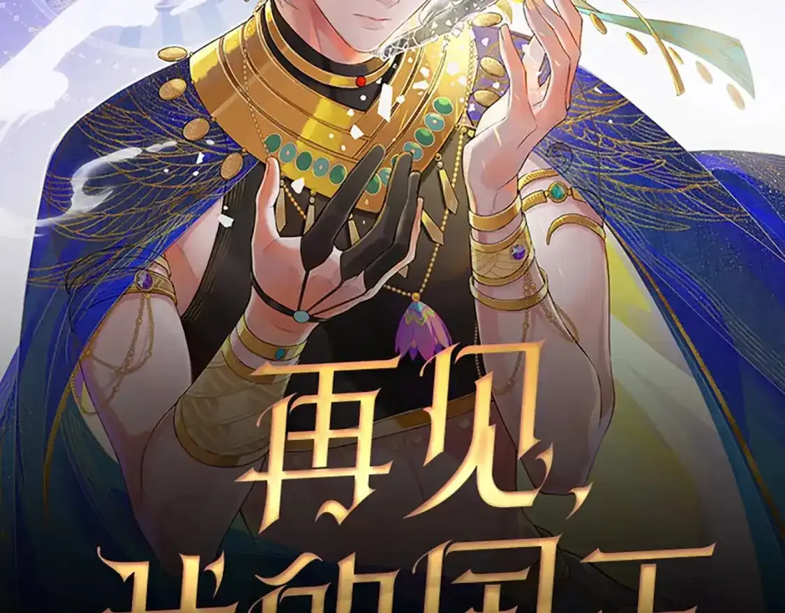 单行本来啦！1