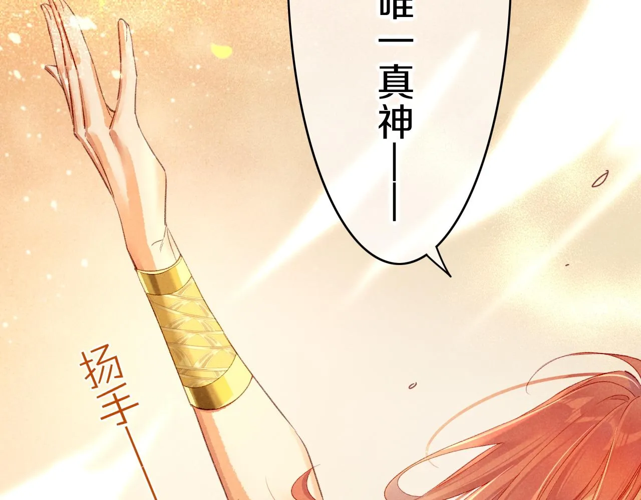 第37话 神明庇佑之子129