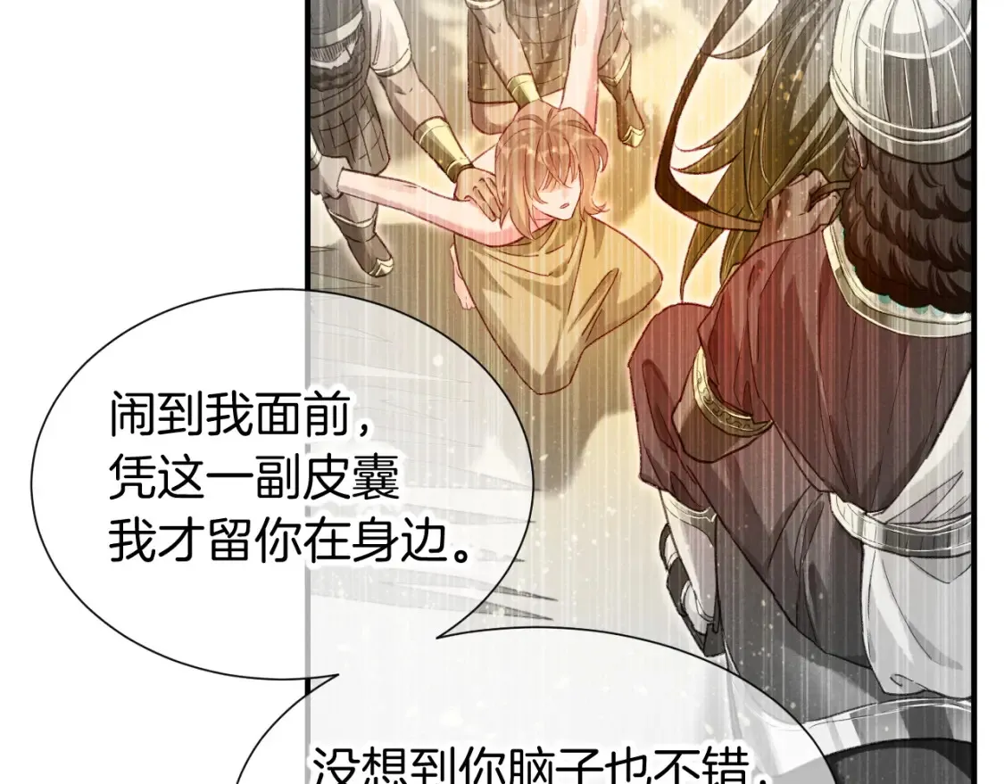 第65话 纳西索斯美好的一天66