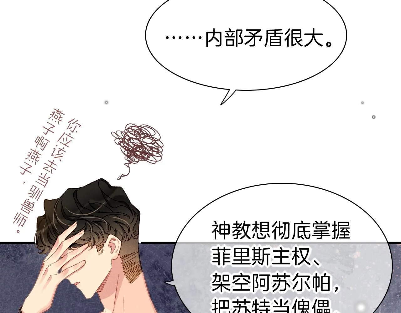 第43话  并肩作战92