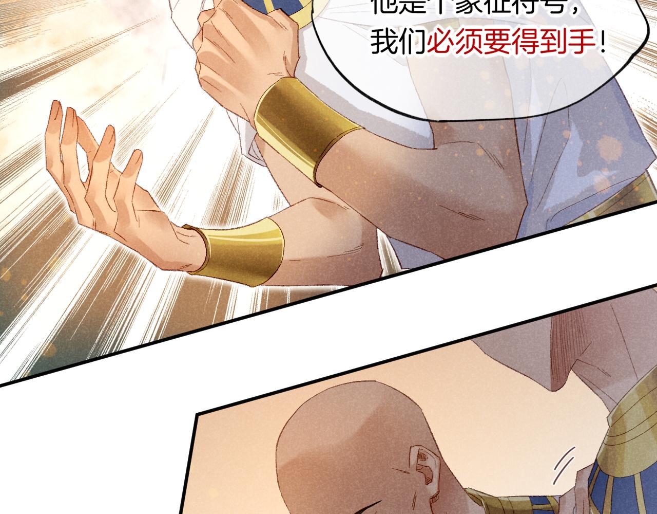 第14话 差异中的共性28