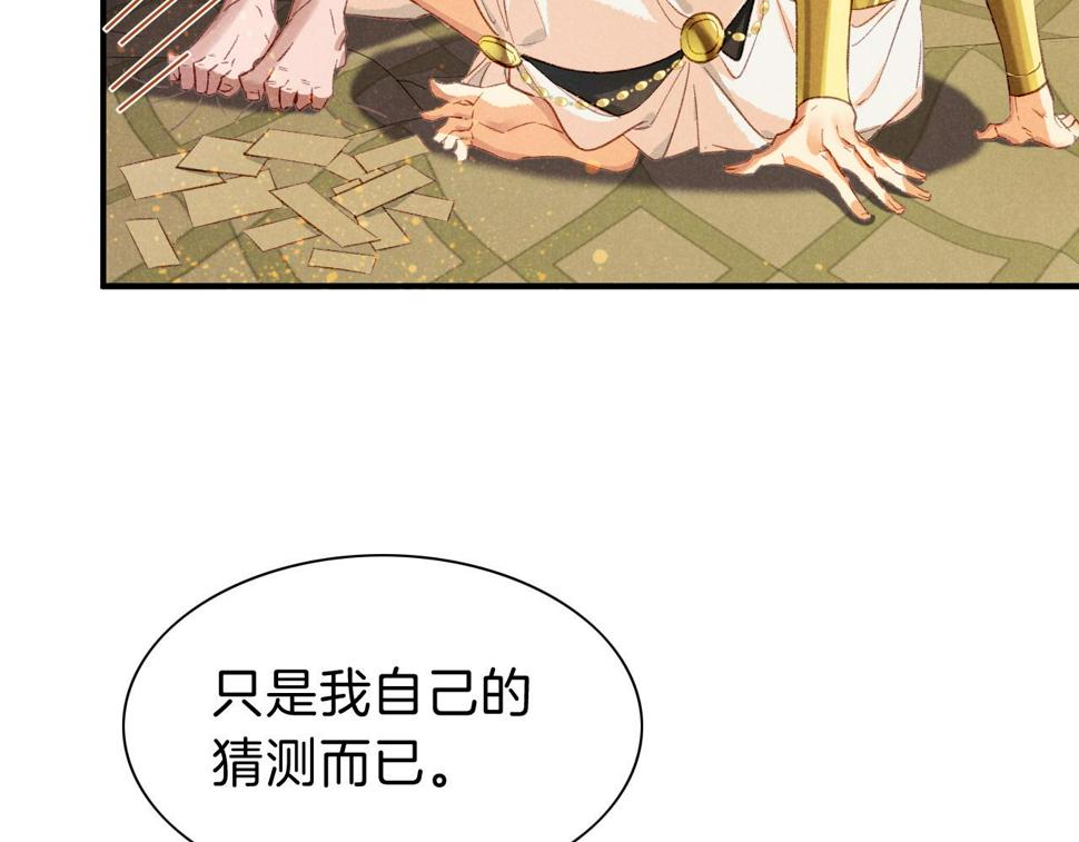 第26话 身份互换？40