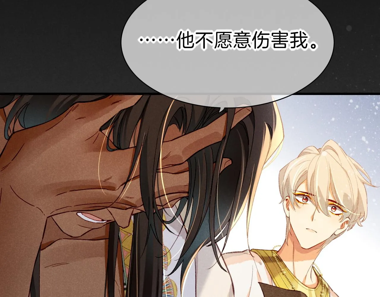 第36话 国王的脆弱96