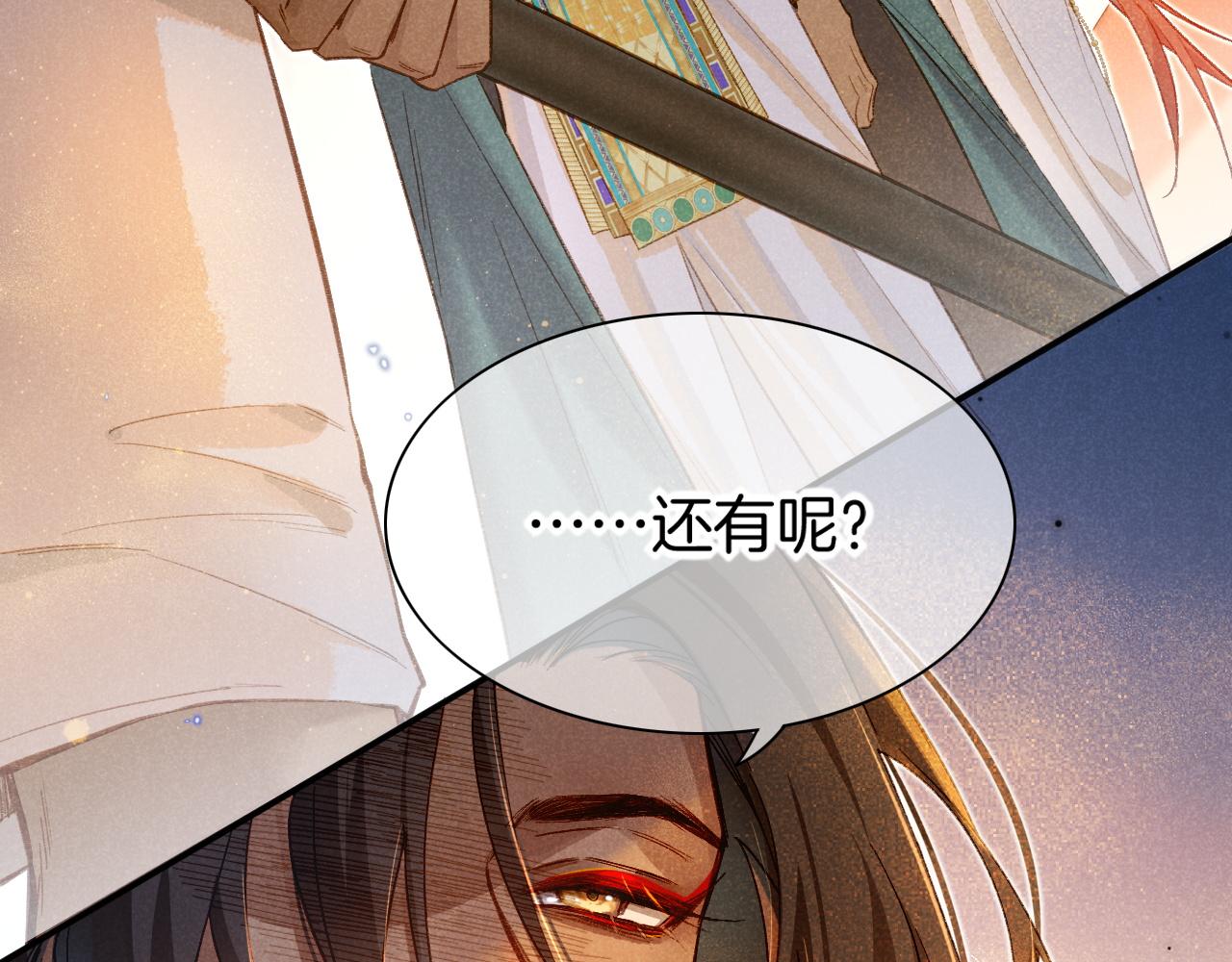 第12话 杀意77