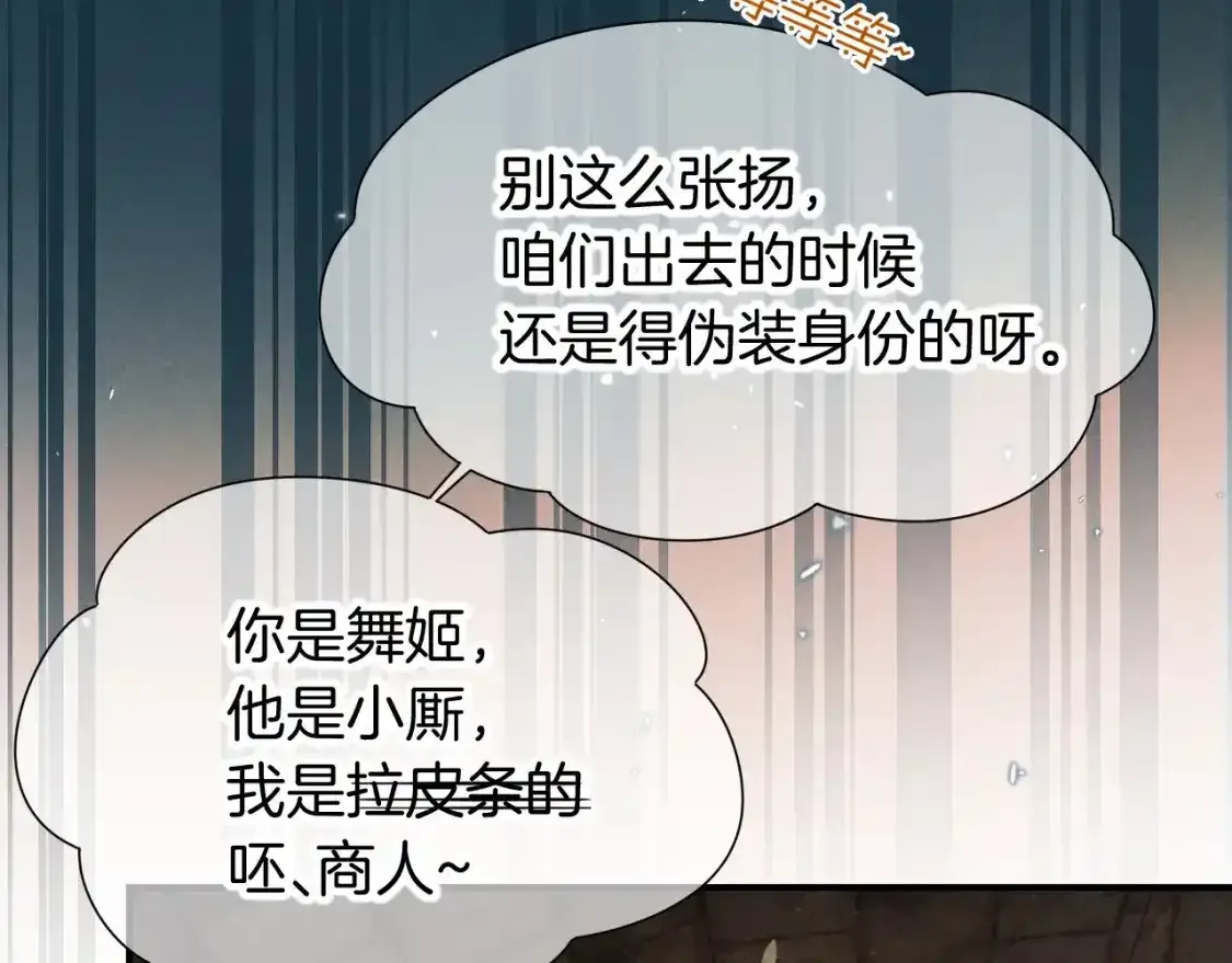 第63话 小心神教？52
