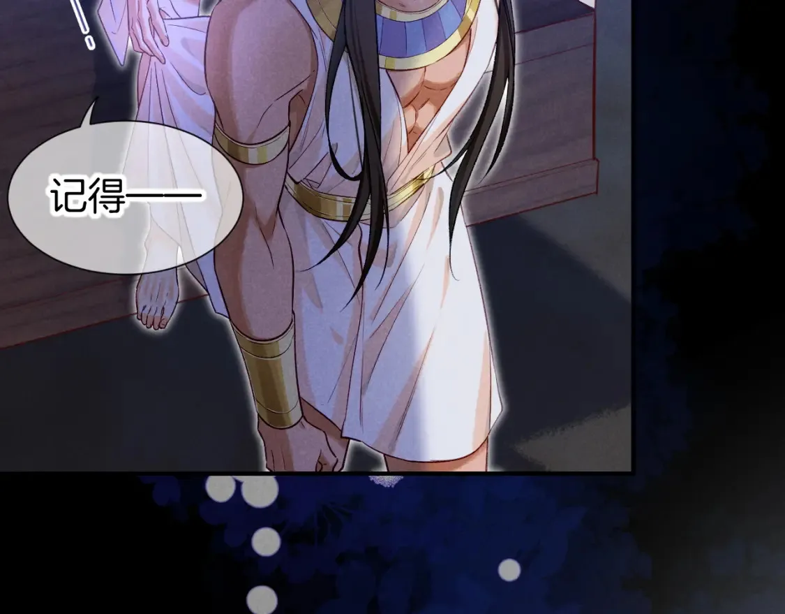第67话 卸下伪装81