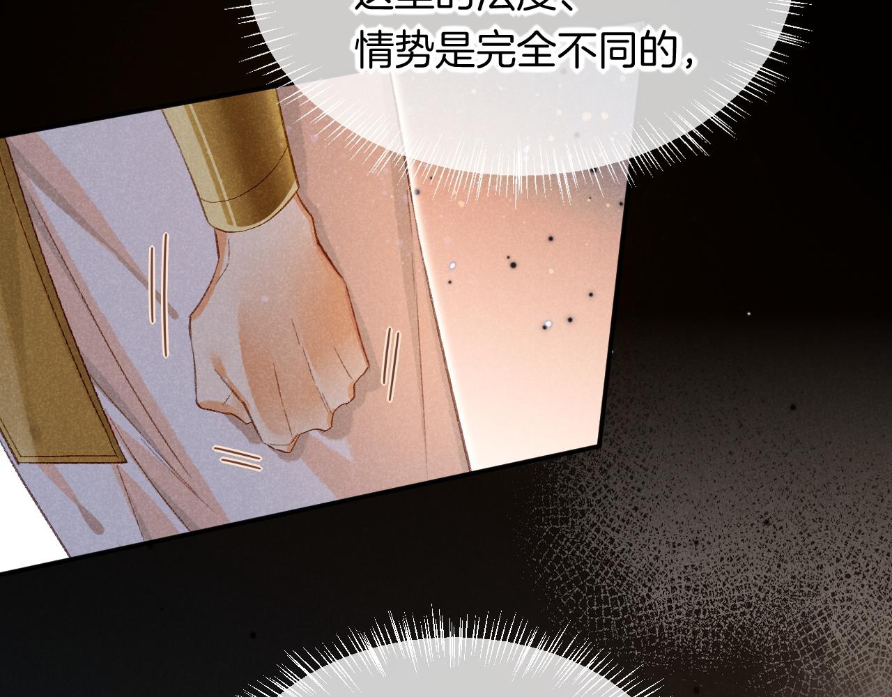 第14话 差异中的共性14