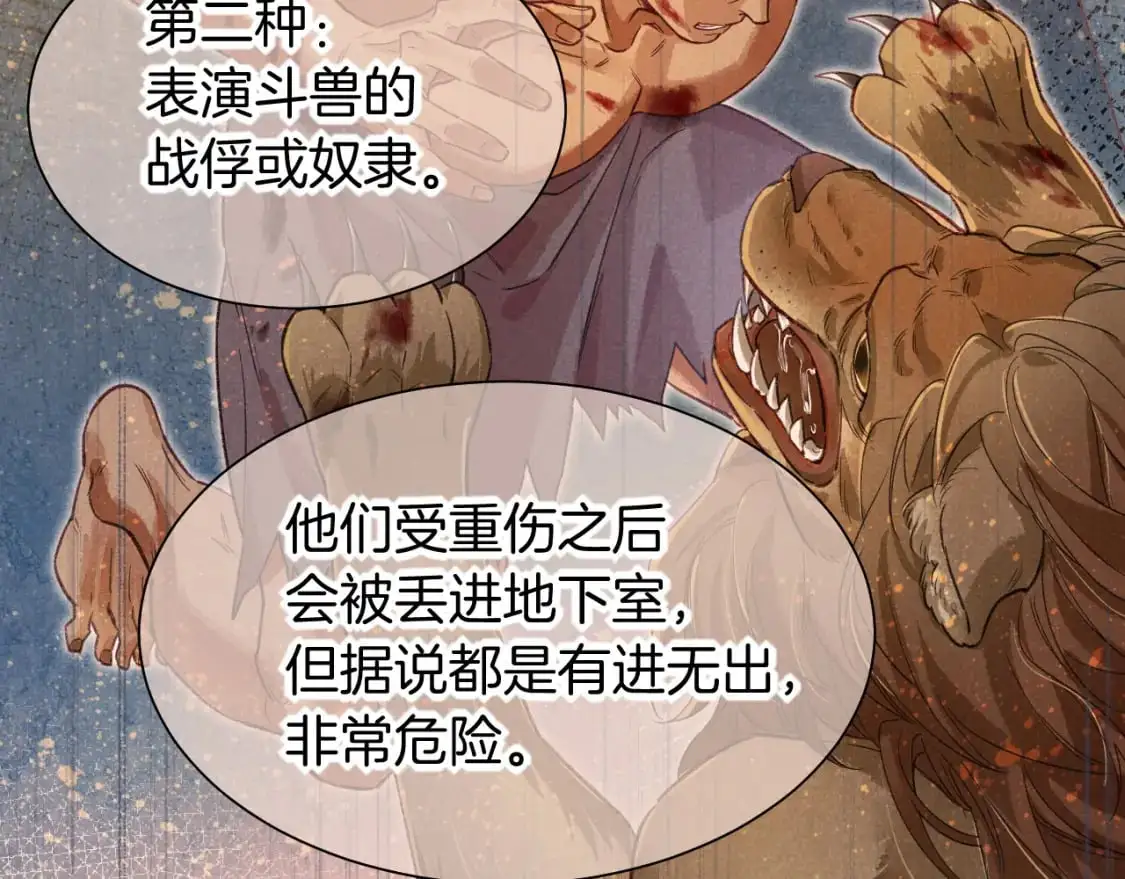 第59话 舞艺表演？？63