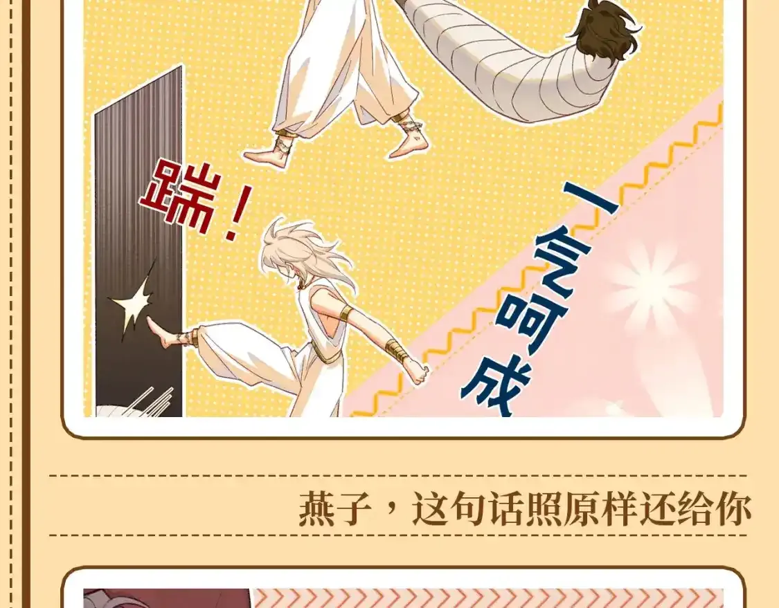 第48期 整活企划：这两棍子，打的是人情世故5