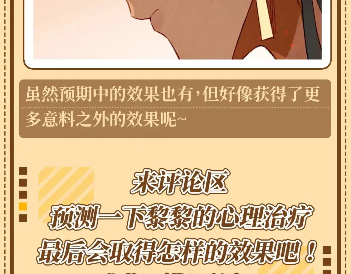 第27期 整活企划：阿黎的心理治疗室12