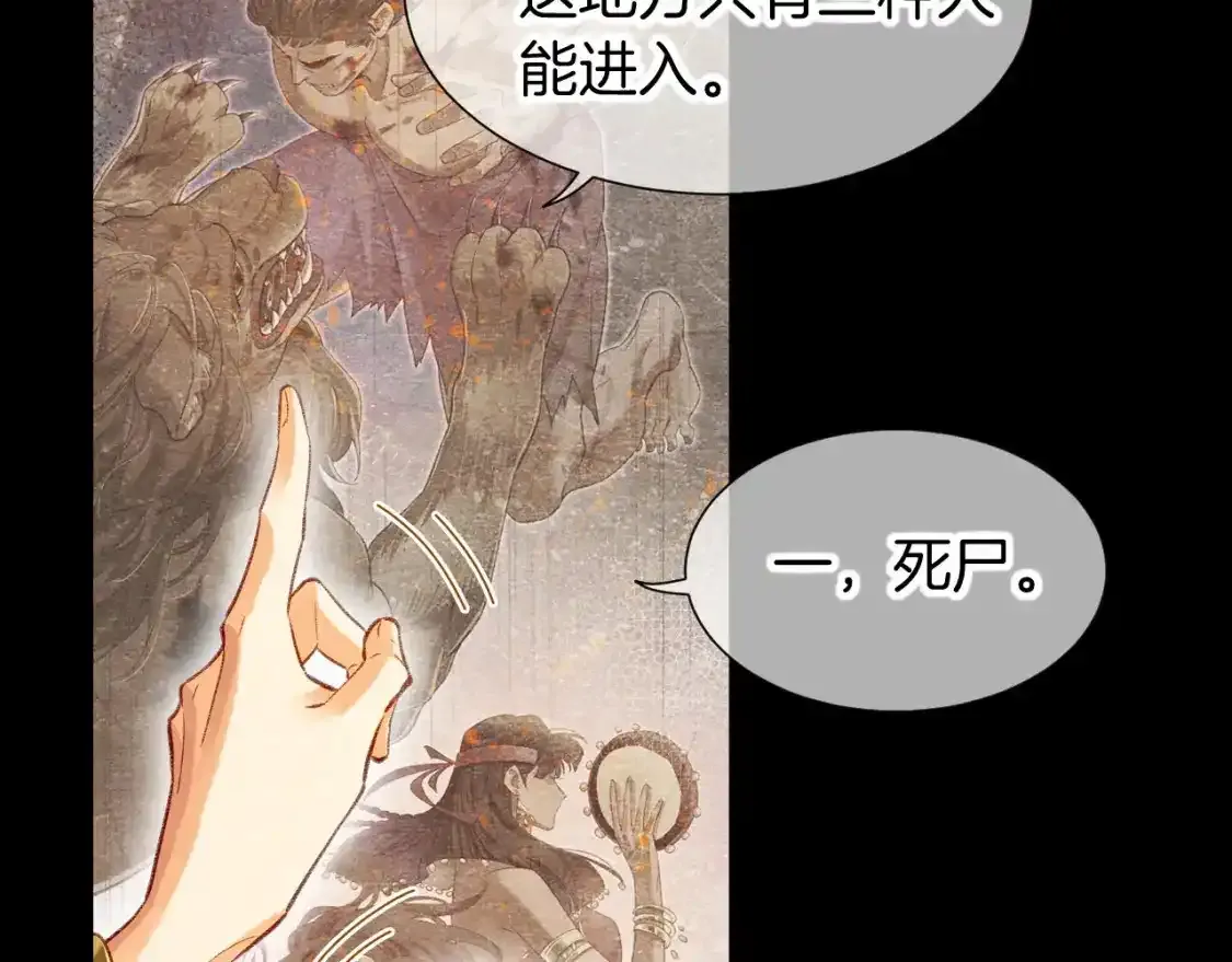 第63话 小心神教？20
