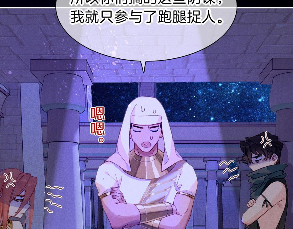 第26话 身份互换？92