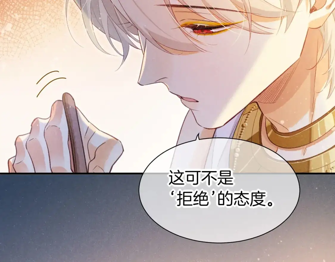 第55话 逼他说出口36