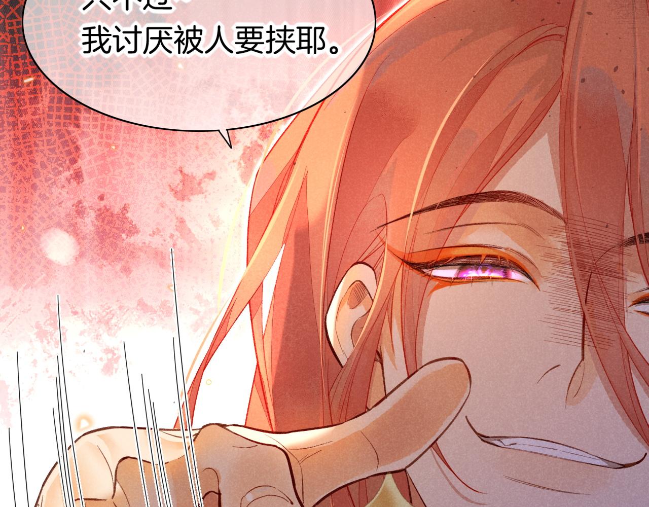 第7话 暴君98