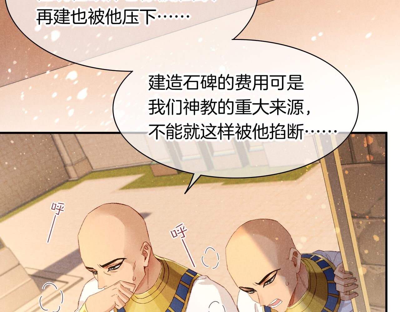 第14话 差异中的共性24