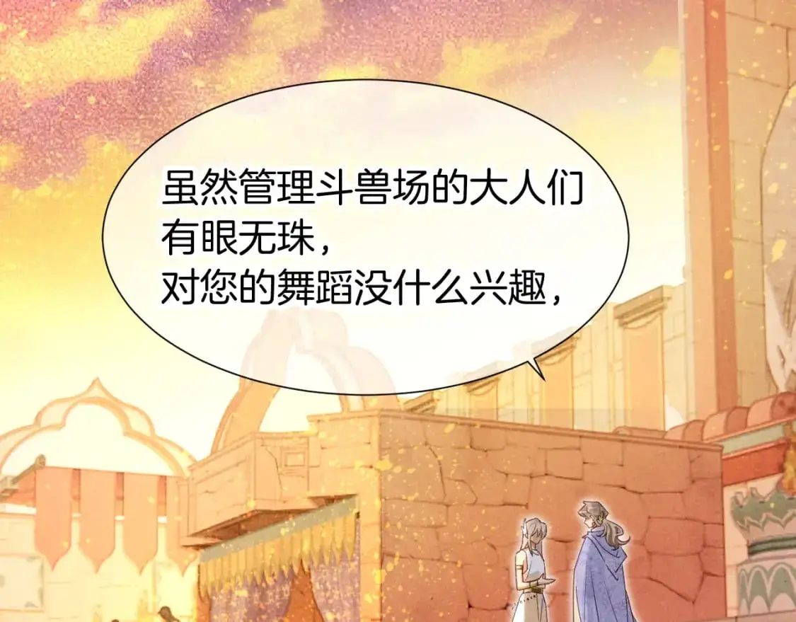 第61话 咸猪手！？36