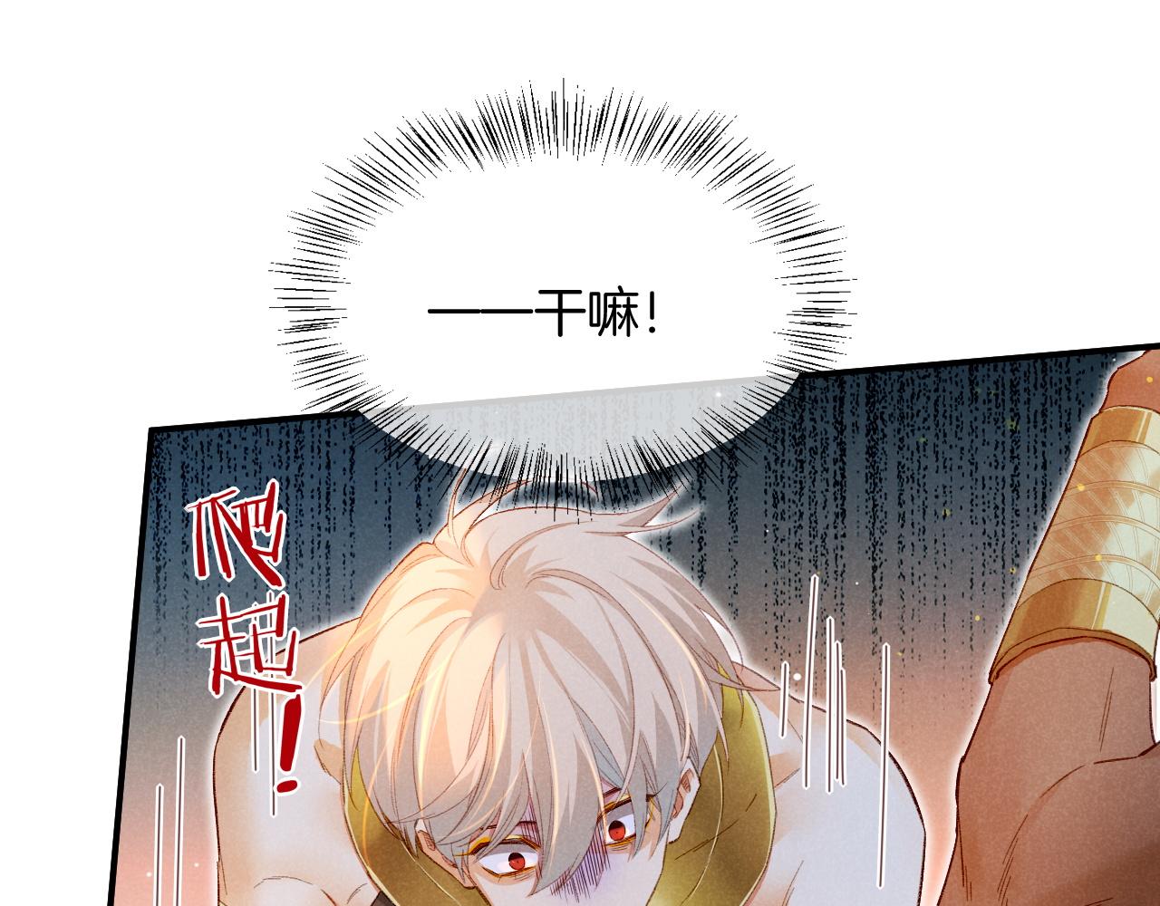 第16话 ‘月色杀人魔’40