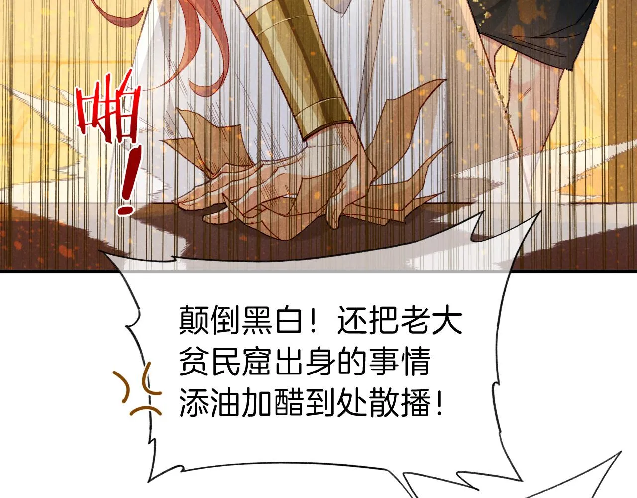 第37话 神明庇佑之子66
