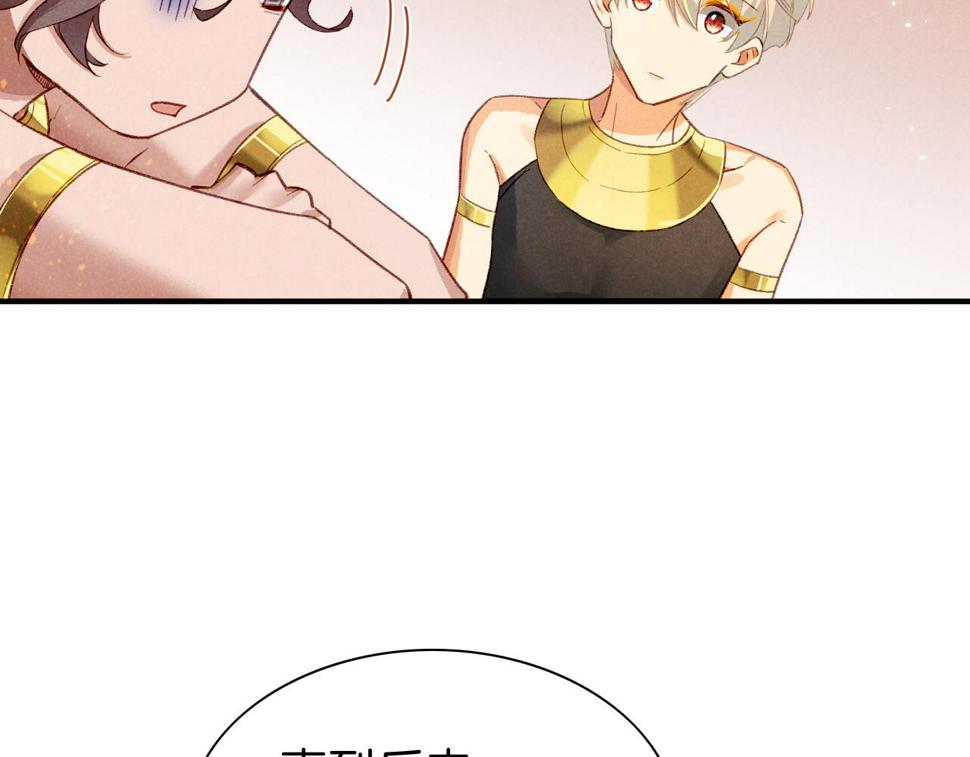 第26话 身份互换？42