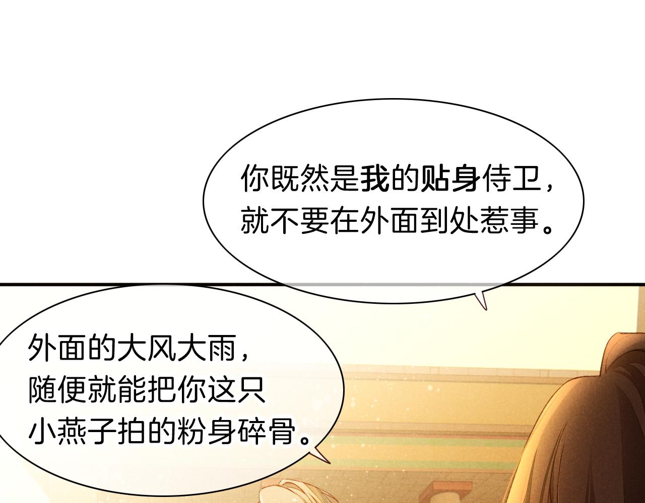第18话 ‘你有老婆吗？’88