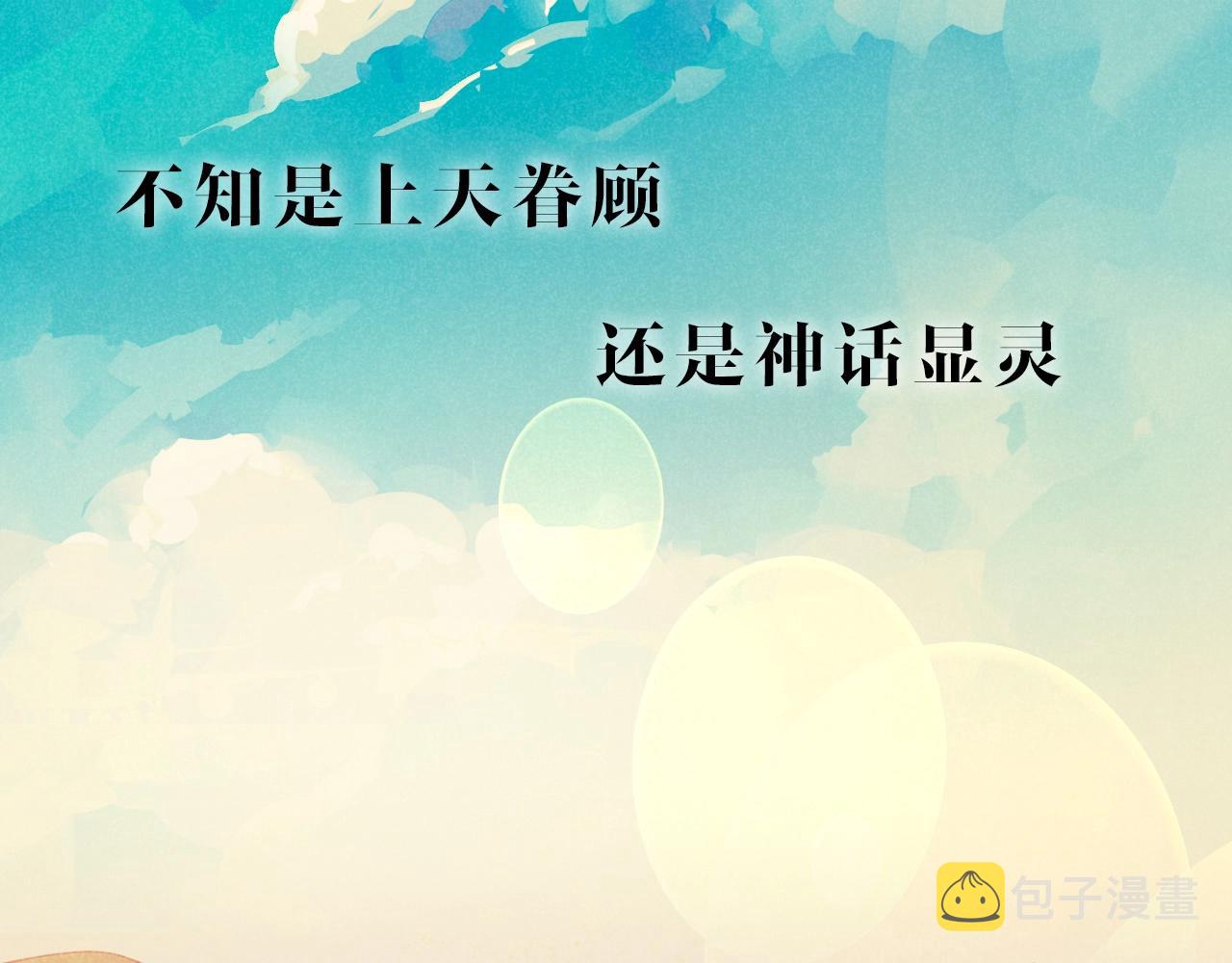 序章  千年，只为再见你30