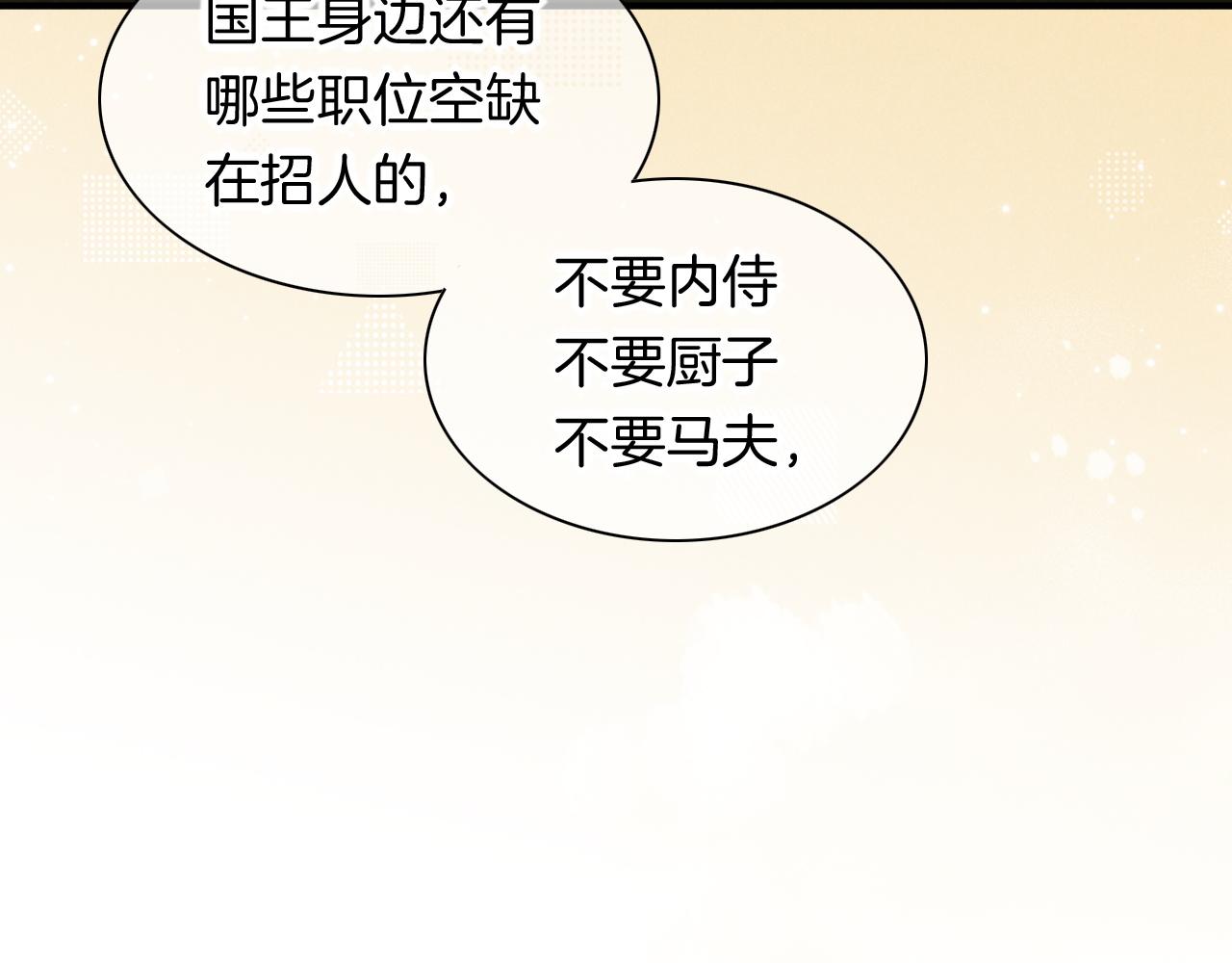第10话 护卫？51