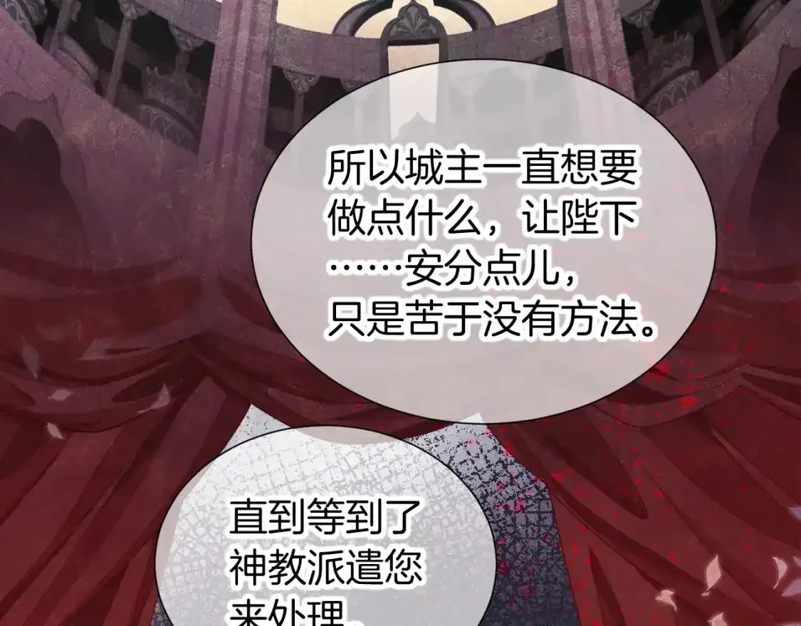 第63话 小心神教？34