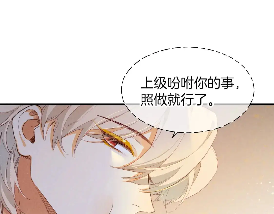 第54话  口嫌体正直57